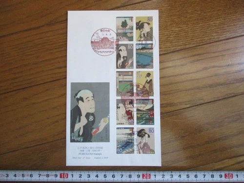 Japan Stamp First Day Cover FURUSATO Stamp (江戸名所と粋の浮世絵) Large format 2009
