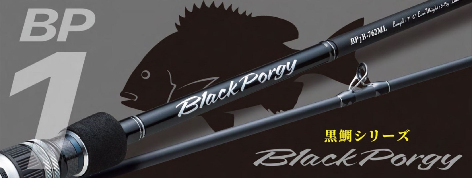 Major Craft 1G Black Porgy Series Spinning Rod BP1S-762M (5543)