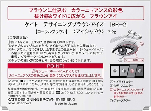 Kate Designing Brown Eyes BR-1 – Warmbrauner Lidschatten Für Natürlichen Look (3,2g)