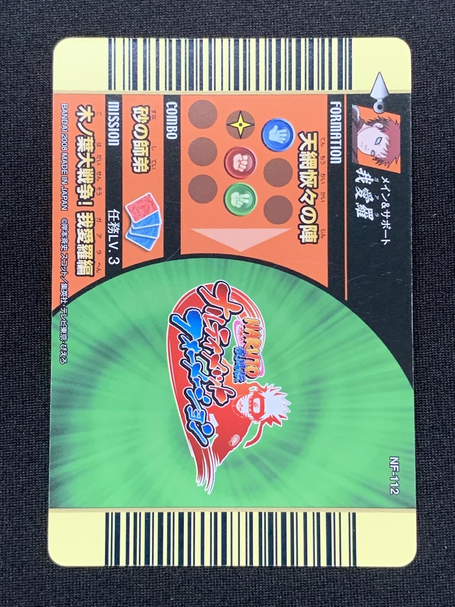 Gaara NF-112 NARUTO Card Game TCG BANDAI 2008 Japanese Vary Rare
