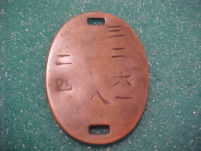 WW2 JAPANESE DOG TAG # 1 | eBay