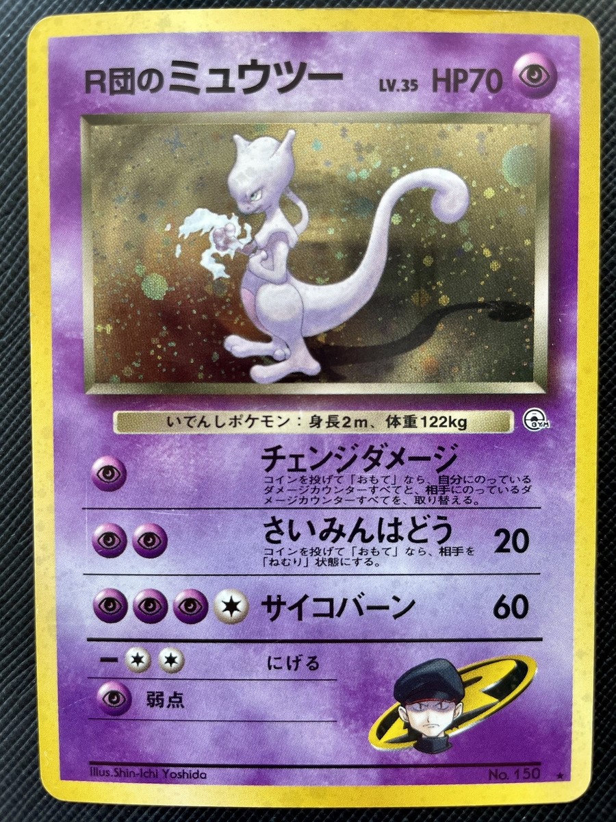 Rocket's Mewtwo Pokemon Card Holo No.150 Gym 2 Japanese Nintendo F