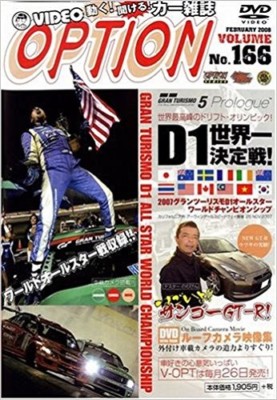 オプション D1 DVD JDM Option Video DVD D1 Grand Prix Series Round 5 November 2006