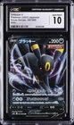 2021 POKEMON JPN SWORD & SHIELD EEVEE HEROES #047 UMBREON V CGC 10 GEM MINT