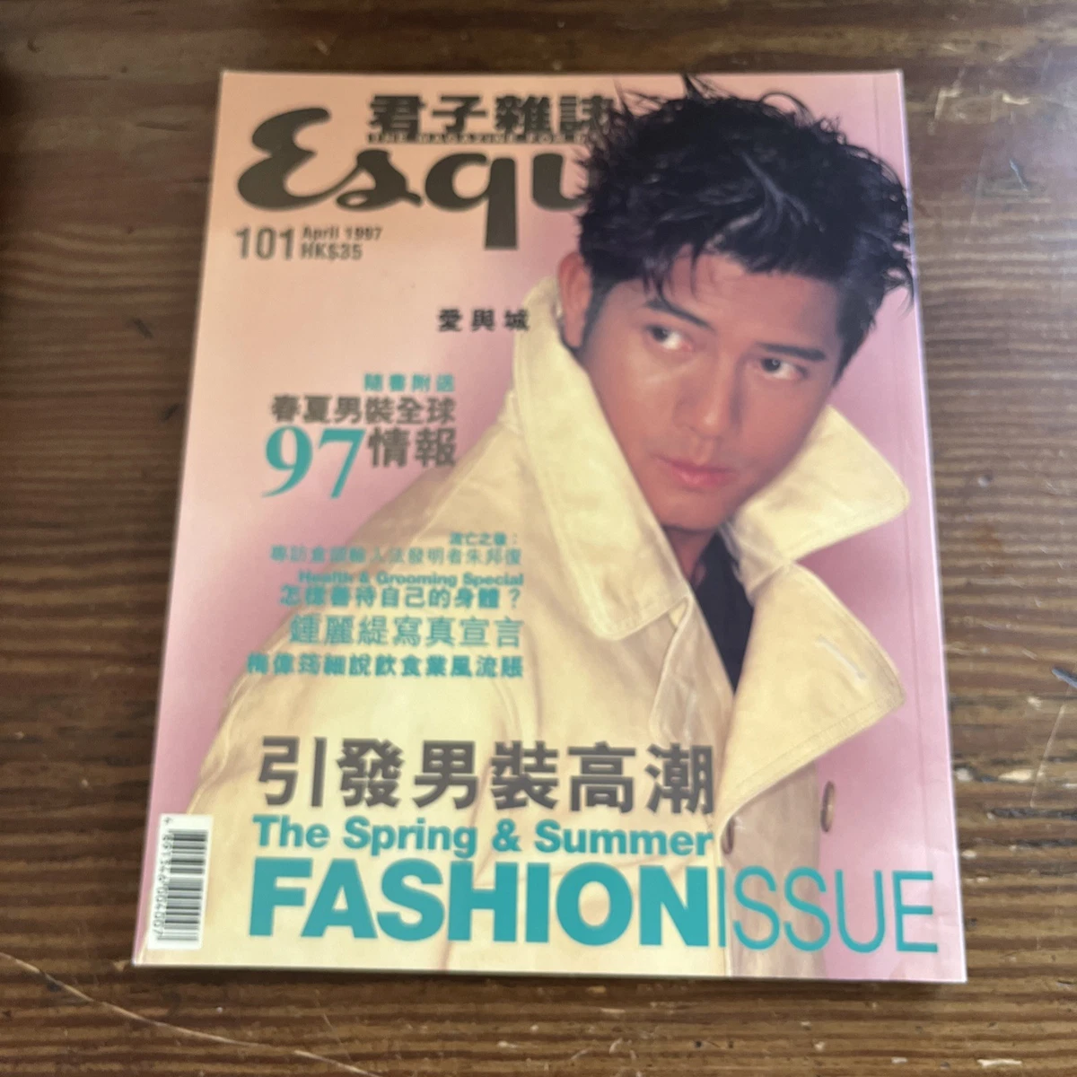 Esquire Magazines in Chinese for sale | eBay