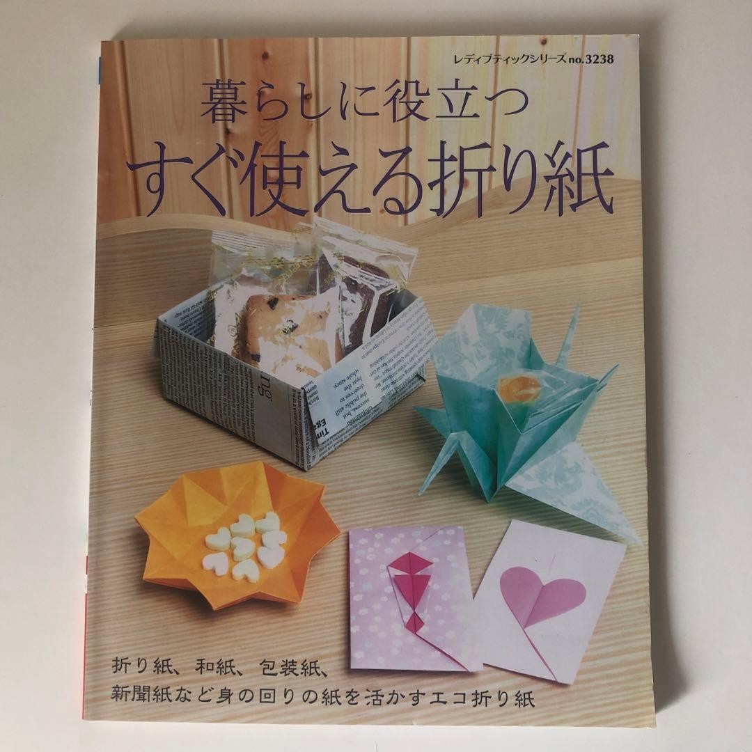 Origami ReadytoUse Paper Folding Book Useful for Daily Life Crafting