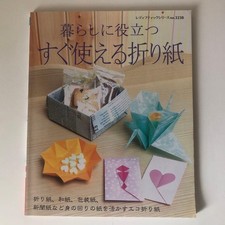 Origami ReadytoUse Paper Folding Book Useful for Daily Life Crafting
