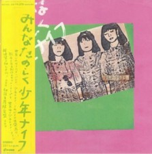 Minna Tanoshiku Shonen Knife (pink Vinyl)