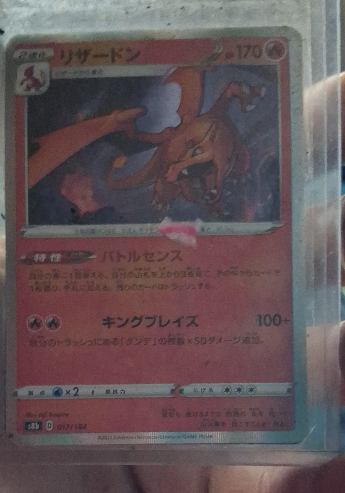 Charizard 017/184 S8b: Vmax Climax Holo (Japanese)