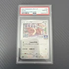 PSA 10 Gem Mint Eevee 181/S-P Gym Promo Japanese Pokemon Card 2021