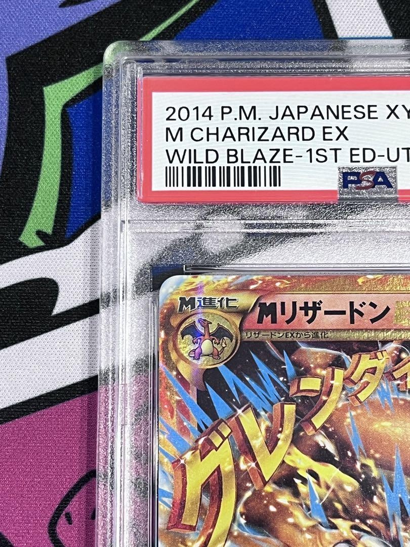 み*や様 M CHARIZARD EX #088 WILD BLAZE 2014 PSA 8] M Charizard EX 1st Wild Blaze 088/080 2014 Holo