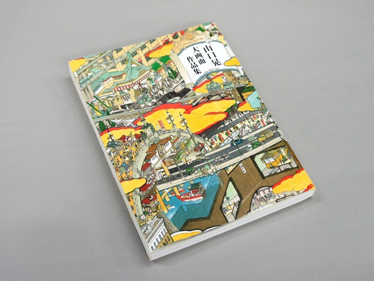 AKIRA YAMAGUCHI アートブック Akira Yamaguchi The Big Picture Art Book Modern Yamato-e
