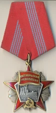 Soviet star Order banner Medal of the Red October Revolution Russian  (#1116)