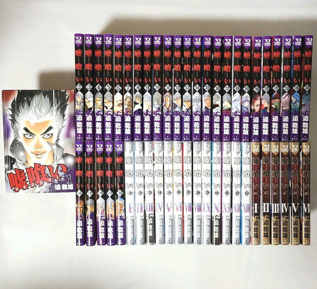 Usogui Vol.1-49 Complete Set Manga Japanese Comics Lie Eating Whole Toshio  Sako | eBay