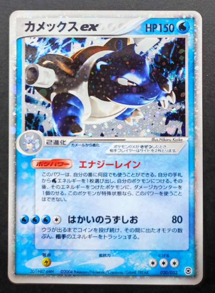 Blastoise ex Pokemon Card 020/052 Vintage Very Rare Holo Blastoise ex Pokemon Card 020/052 Vintage Very Rare Holo