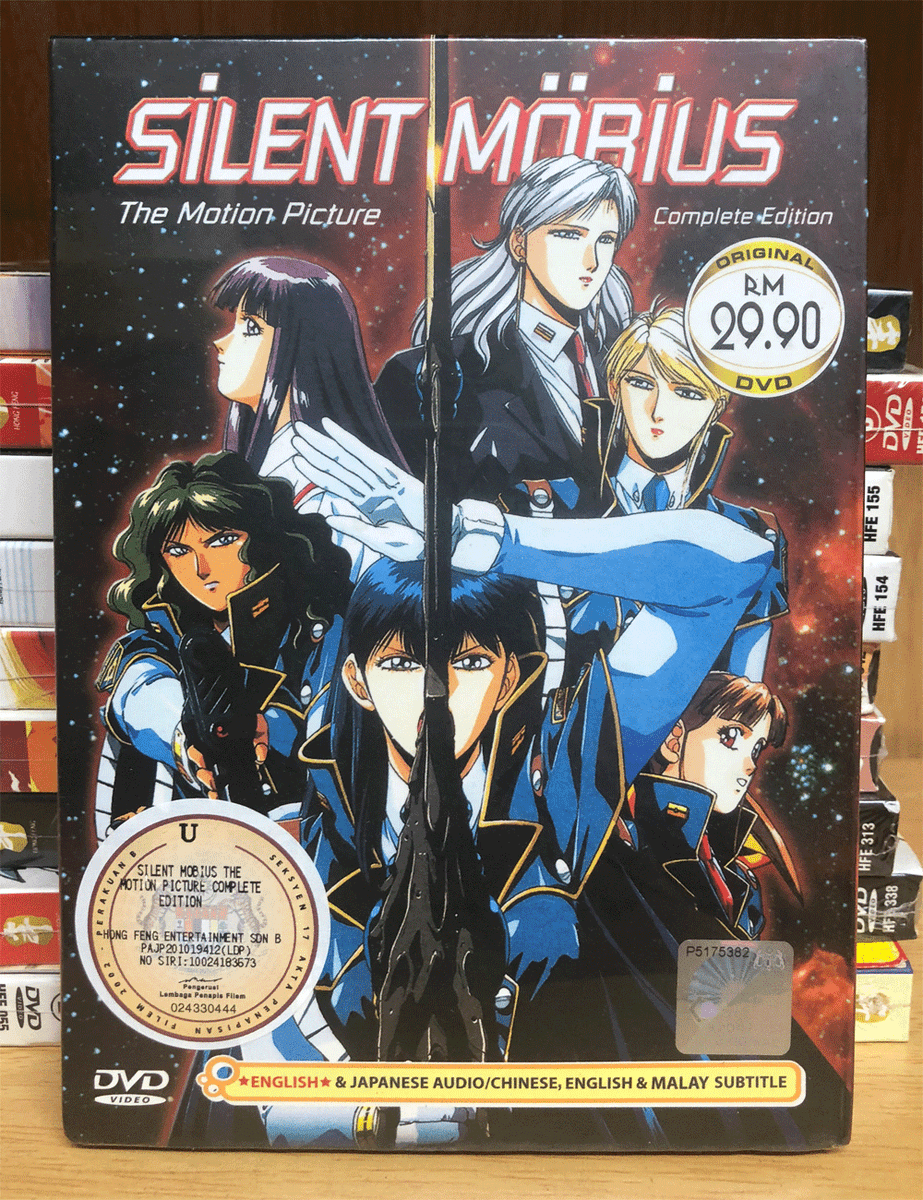 SILENT MOBIUS THE MOTION PICTURE COMPLETE EDITION ANIME DVD ENG