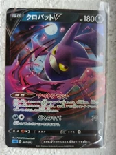 Crobat V 003/019 Inteleon VMAX High Class Deck sGI Japanese Pokemon TCG NM 
