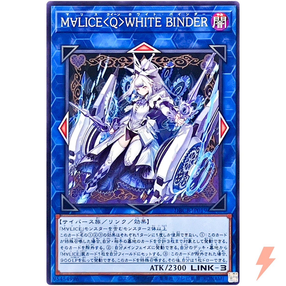 m∀lice〈q〉white binder red ransom ars10+ Maliss Q White Binder - Crossover Breakers - YuGiOh