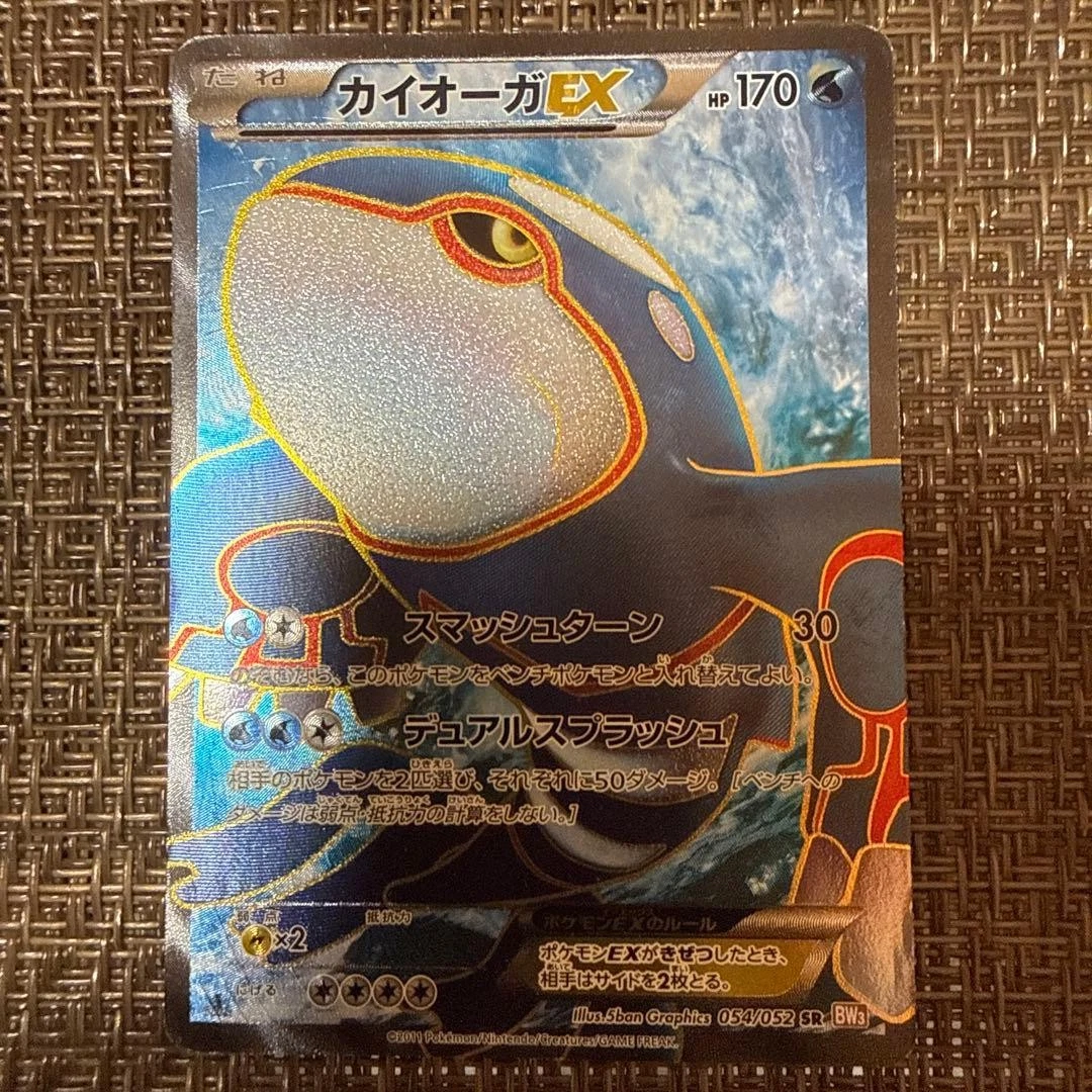 Kyogre Ex 054/052 Bw3: Psycho Drive for sale | eBay