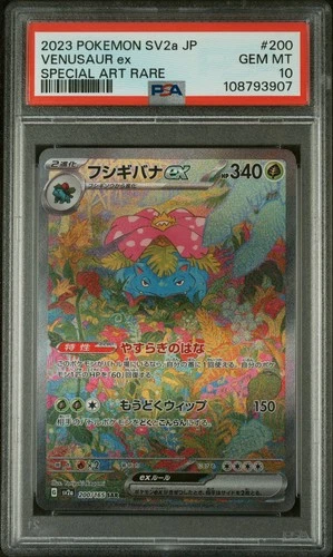 PSA 10 2023 SV2A 151 VENUSAUR EX 200/165 SPECIAL ART RARE POKEMON JAPANESE