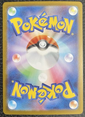 N's Plan SAR 173/086 sv11B Black Bolt Japanese Pokemon Card 2025