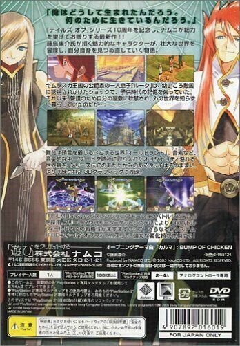 Tales of The Abyss PS2 Namco Sony Playstation 2 From Japan Tales of The Abyss PS2 Namco Sony Playstation 2 From Japan