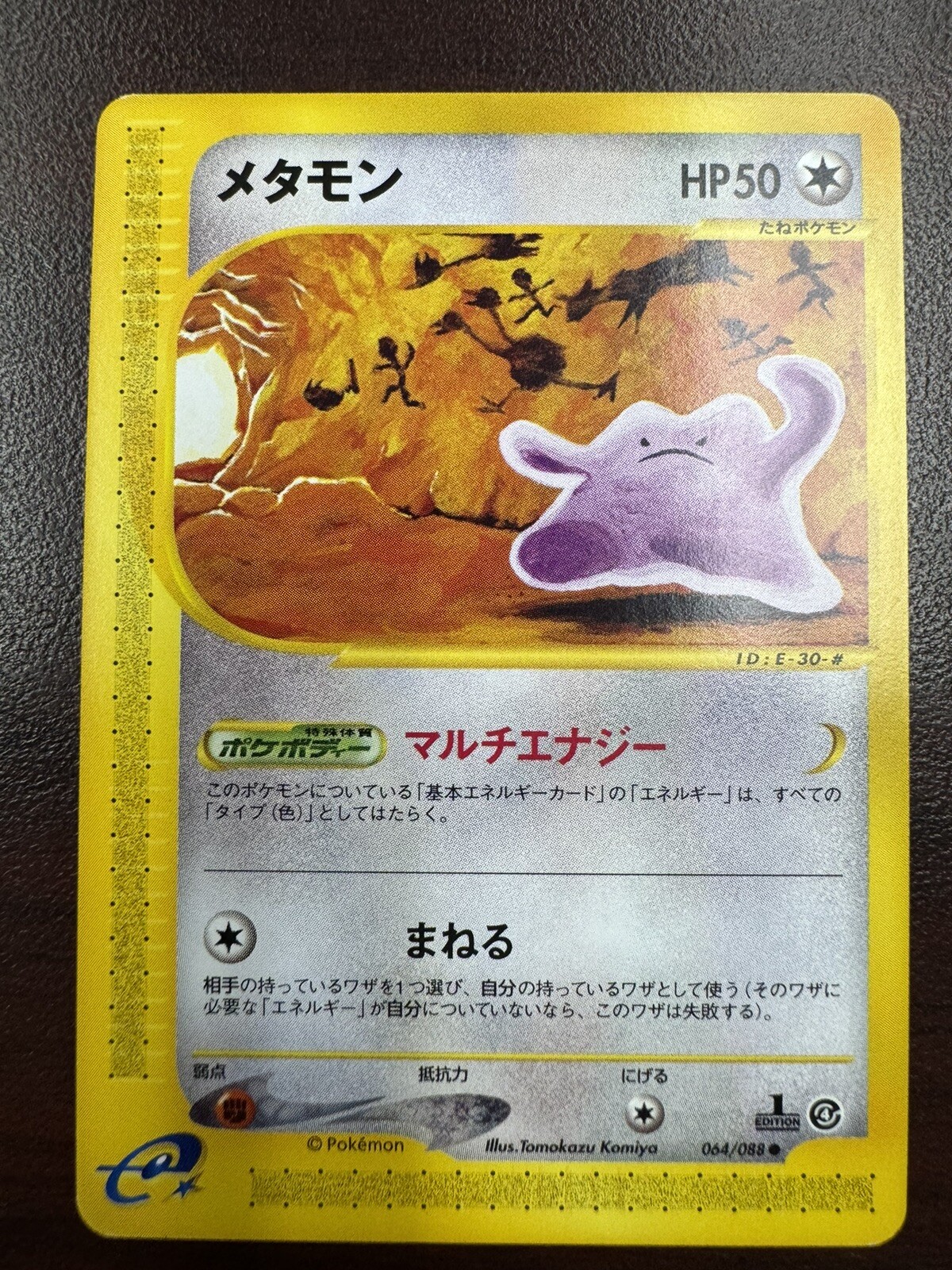 [NM-] Ditto Pokemon Card Japanese 064/088 E Series Split Earth 1st ED