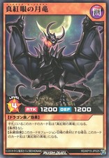 Yugioh Rush Duel RD/KP15-JP025 Red-Eyes Moon Dragon Rare
