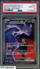 2025 Pokemon Japanee M2a #237 Rocket's Mewtwo Soecial Art Rare PSA 10 GEM MINT