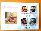 taiwan FDC.   Chinese Culture.    excellent unused condition