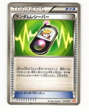 Random Receiver 014/018 2011 Zekrom EX Deck Pokemon Japanese HP