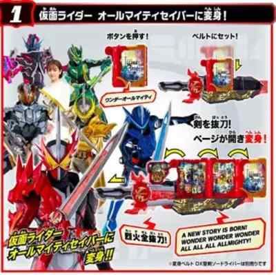 BANDAI Kamen Rider Saber DX Wonder Almighty Wonder Ride Book from