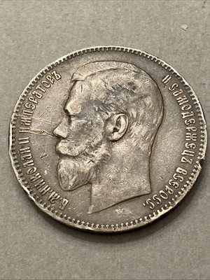 1898 Russia 1 Rouble Silver Coin,  Emperor Nicholas Horse .900ag, 33.65gr