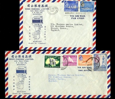 Singapore 1961 Maritime Airmail Advertising Envs Soon Cheong Marine 2 Items Ebay