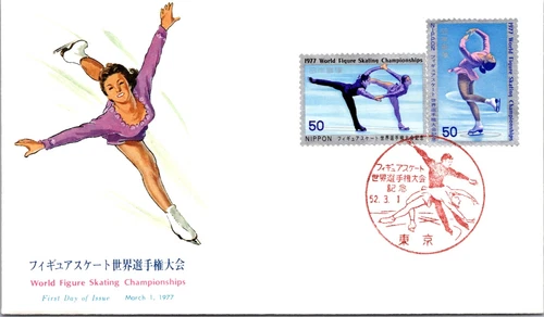 Japan FDC 1977 - World Figure Skating Championships - F32853