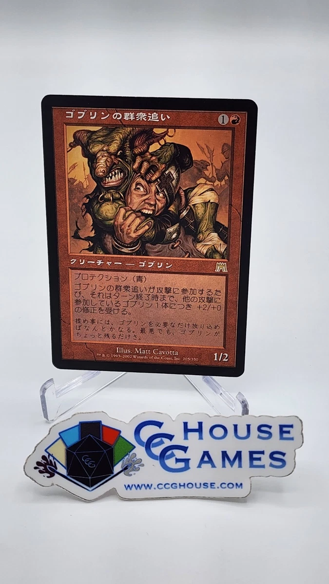 Magic: The Gathering Trading Card Games in Japanese Individual