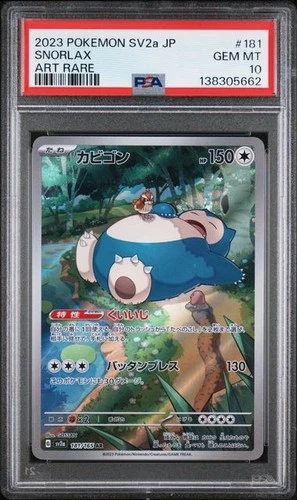2023 POKEMON JAPANESE SV2A-POKEMON 151 ART RARE #181 SNORLAX PSA 10