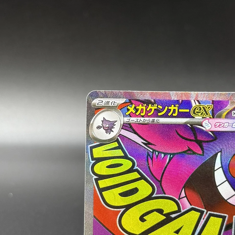 MEGA Gengar ex MA 230/193 MEGA Dream ex M2a Pokemon Card Japanese 2025 NM - Image 3 of 4