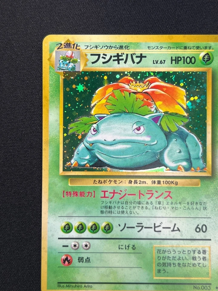 [NM] Venusaur Pokemon Card Japanese No. 003 Base Basic Set Vintage Holo TA22 - Image 4 of 4