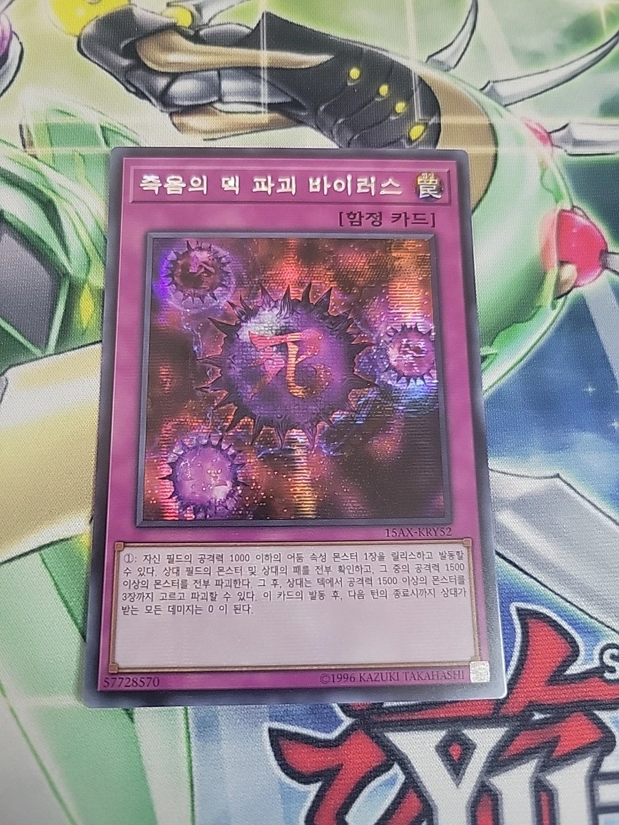 yugioh crush card virus ebay Amazon.com: Ancient Gear Reactor Dragon - LDS1-EN082 - Common main image 0