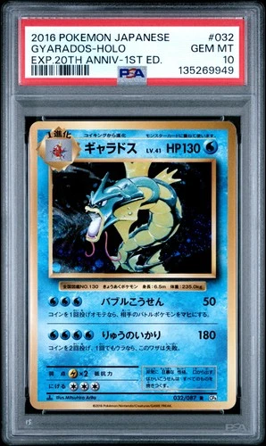 2016 POKEMON JPN EXPANSION 20TH ANV 1ST ED #032 GYARADOS-HOLO PSA 10