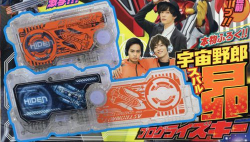 Kamen Rider Zero One DX Astronaut Raiden Subaru Progrise Key Uchuyaro Rare Set - Picture 10 of 11