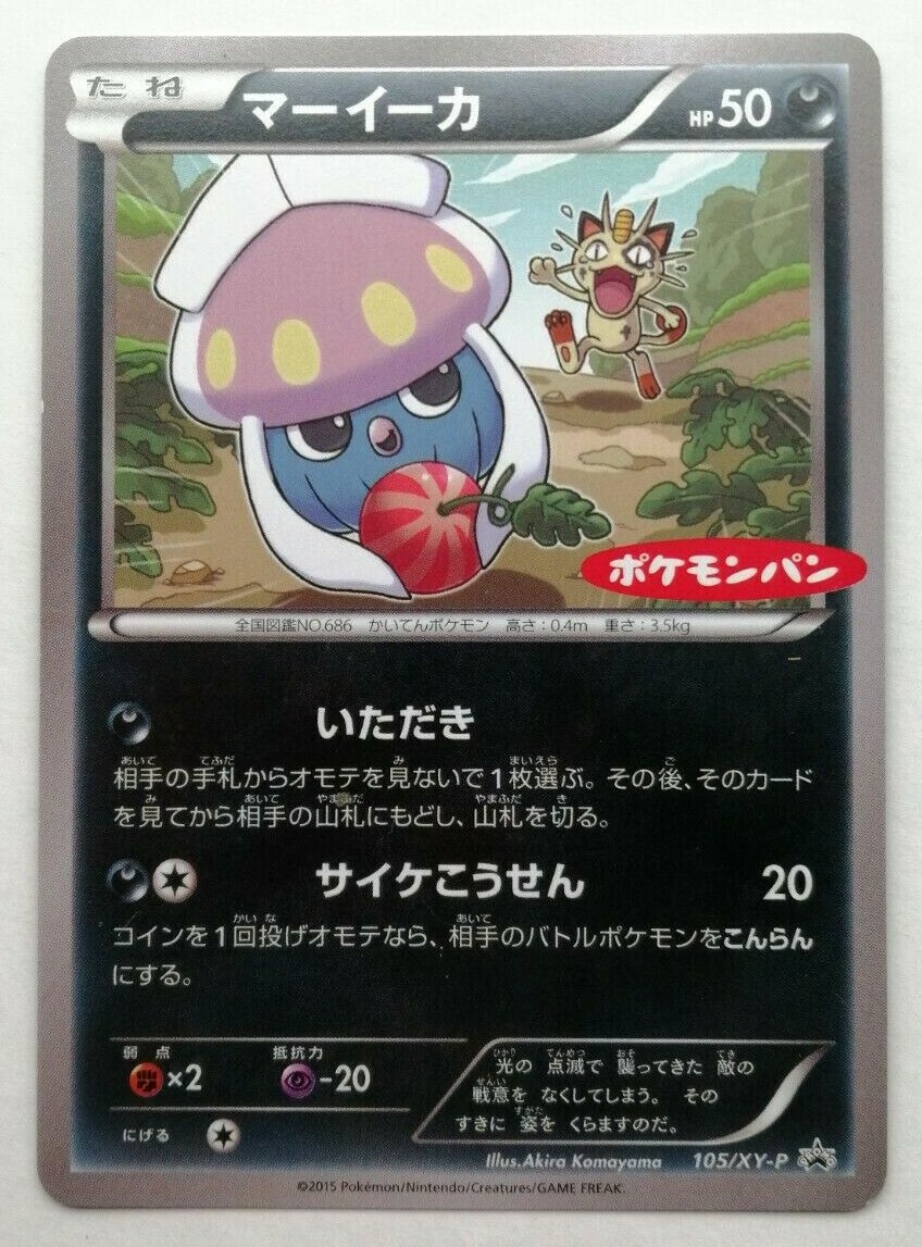 Inkay Pokemon Promo Card 105/XY-P NonHolo Very Rare Nintendo Japan 2015 F/S