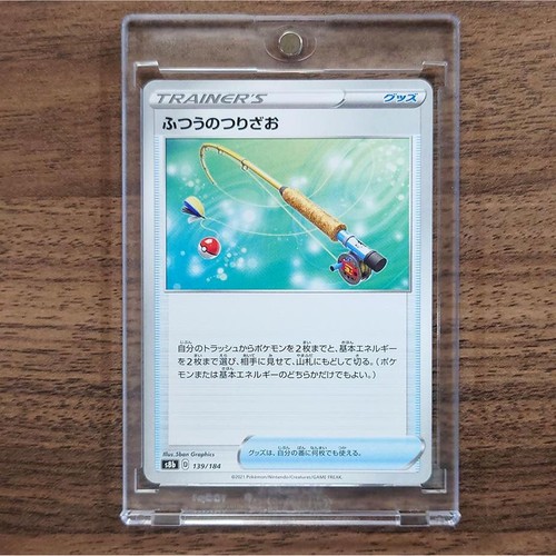 Ordinary Rod 139/184 S8b VMAX Climax Japanese Pokemon Card