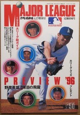 JAPAN - 1996 GREG MADDUX - RANDY JOHNSON - BARRY LARKIN - ROGER CLEMENS - Cover