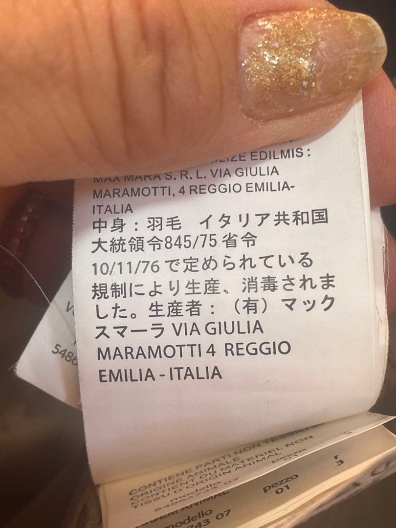 WEEKEND MaxMara Allure down jacket - image 15