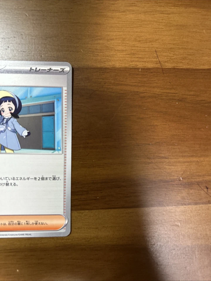 Poppy 105/108 Sv3: Ruler of the Black Flame Regular (Japanese) - Image 2 of 4