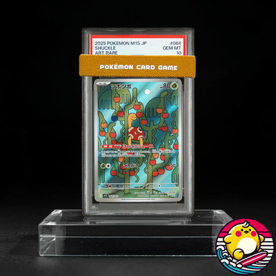 【PSA10】ツボツボ AR M1S メガシンフォニア 064/063 PSA 10 Shuckle AR 064/063 m1S Mega Symphonia Pokemon Card Japanese