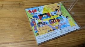 RANMA 1/2 BYAKURAN AIKA Sega Mega CD Japan Import F/S FedEx DHL T-25014