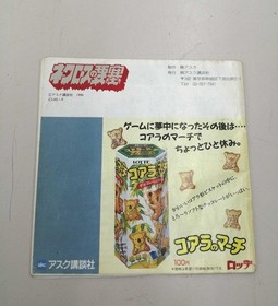 Ask Pc Engine Necros Fortress Krn28